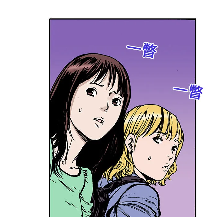 猎奇侦探漫画漫画,第14话 地下钱庄8图