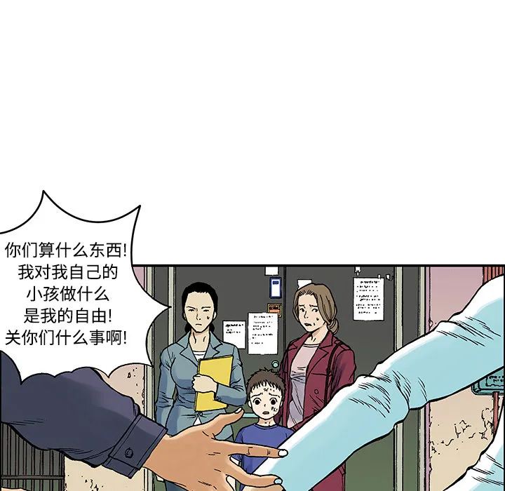 猎奇恐怖短篇漫画漫画,第27话 关心（5）完结6图