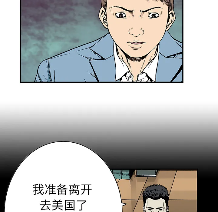 猎奇的事件漫画,第13话 小夫妻（6）47图