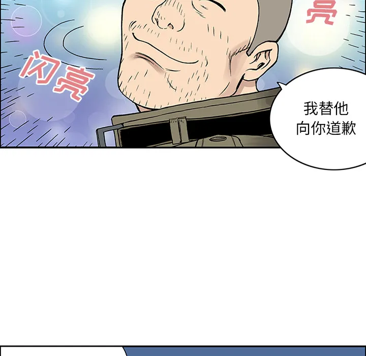 猎奇的事件漫画,第25话 关心（3）31图