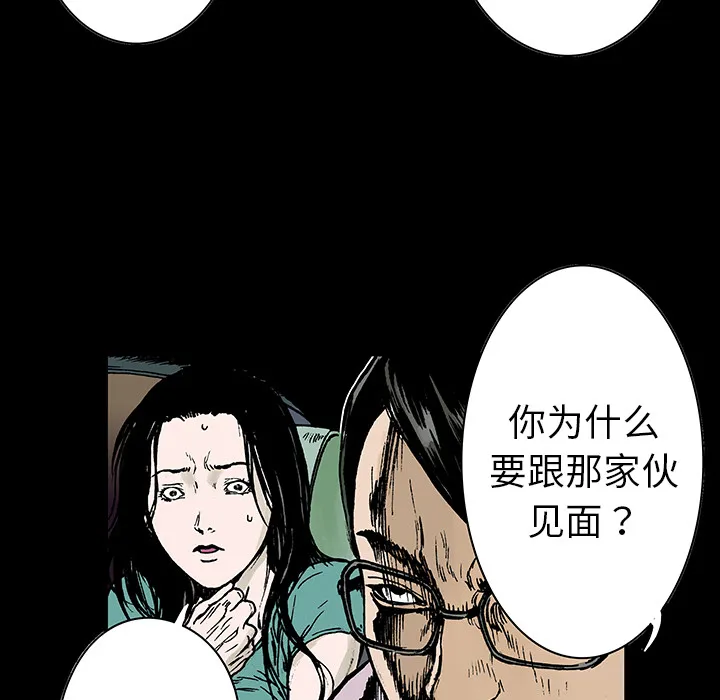 猎奇的事件漫画,第13话 小夫妻（6）18图