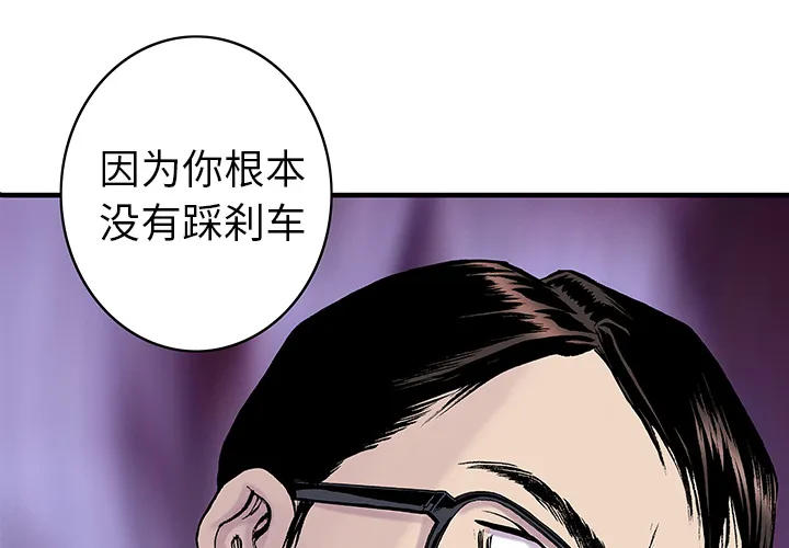 猎奇的事件漫画,第13话 小夫妻（6）1图