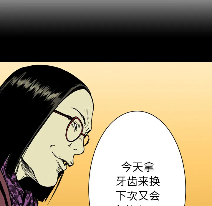 猎奇恐怖短篇漫画漫画,第17话 恶人10图