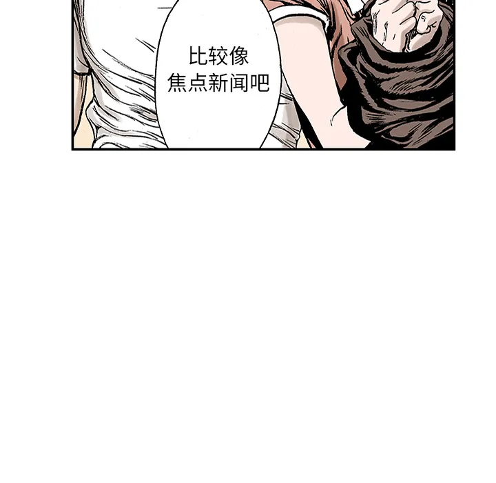 血腥猎奇漫画漫画,第20话 我的英雄（1）89图