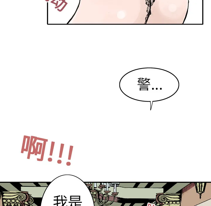 猎奇犯法吗漫画,第2话 被害者11图