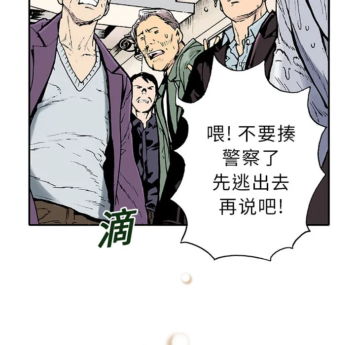 猎奇犯法吗漫画,第2话 被害者20图