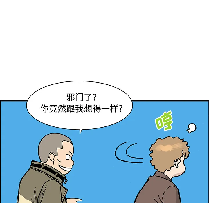 猎奇恐怖短篇漫画漫画,第27话 关心（5）完结29图