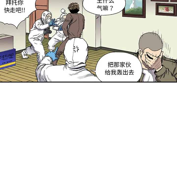 猎奇的事件漫画,第24话 关心（2）32图