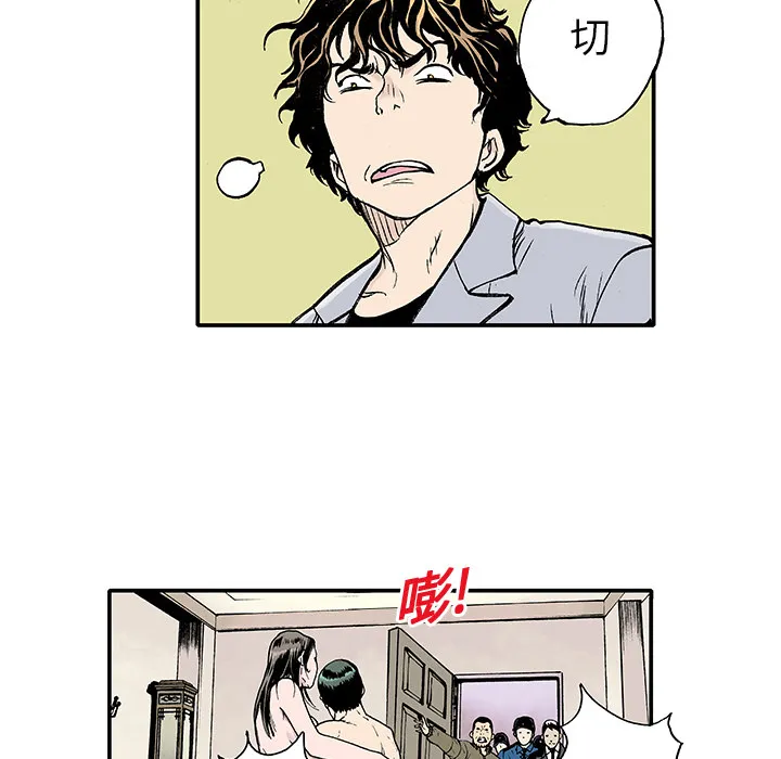 猎奇犯法吗漫画,第2话 被害者34图