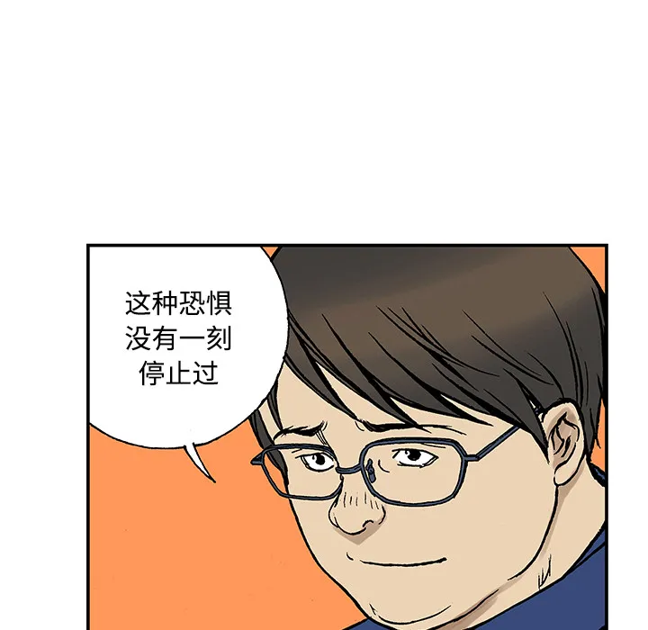 猎奇恐怖短篇漫画漫画,第26话 关心（4）52图
