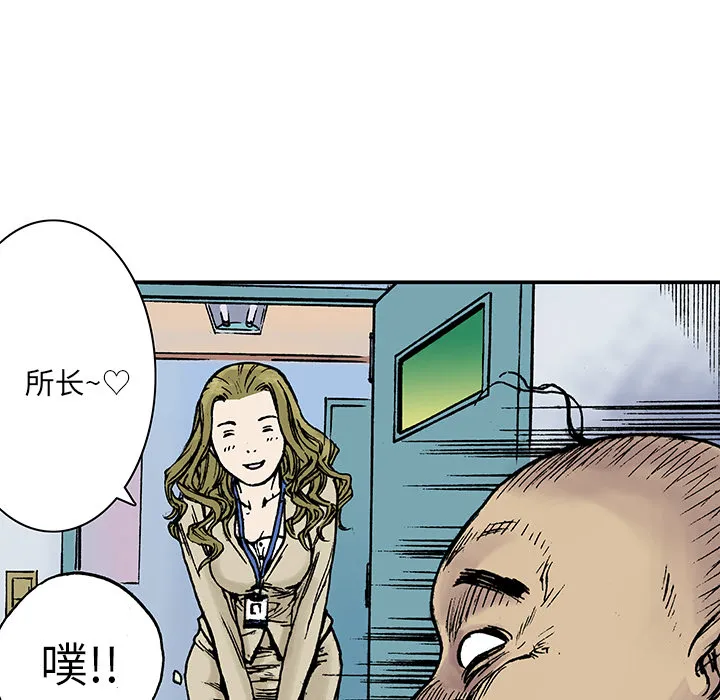 猎奇侦探漫画漫画,第14话 地下钱庄72图
