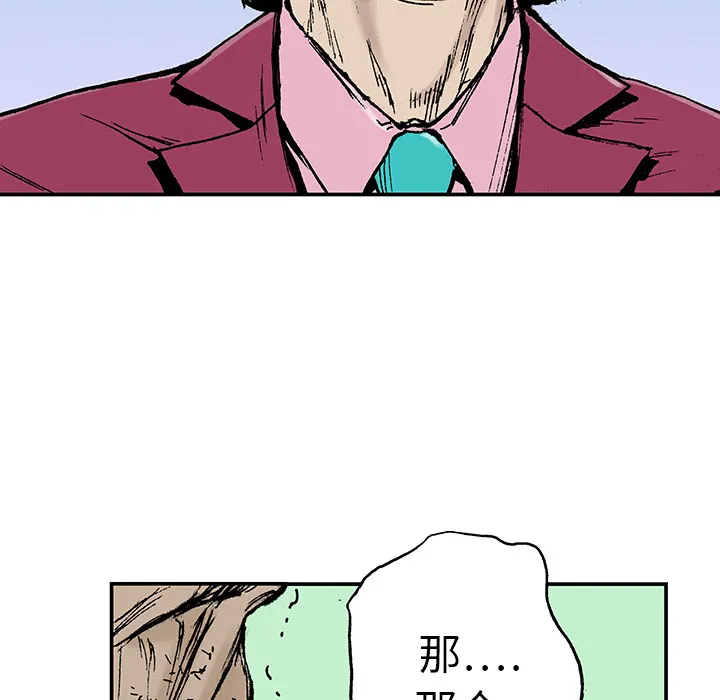 猎奇侦探漫画漫画,第14话 地下钱庄20图