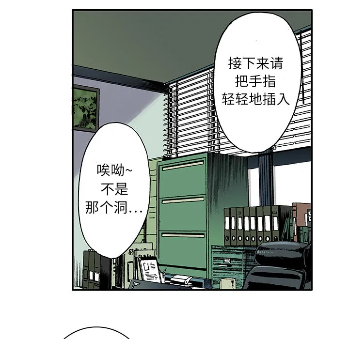 猎奇刑事2漫画,第5话 比坏人还坏的人10图
