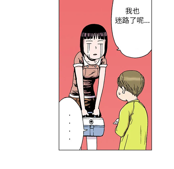 血腥猎奇漫画漫画,第20话 我的英雄（1）36图