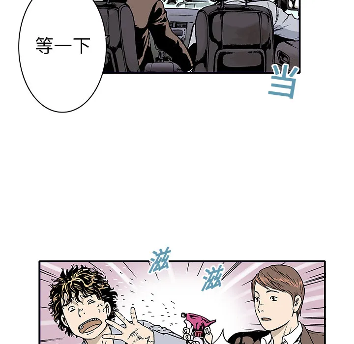 猎奇刑事漫画漫画,第4话 嫌疑犯31图