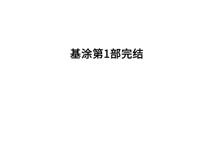猎奇恐怖短篇漫画漫画,第27话 关心（5）完结98图