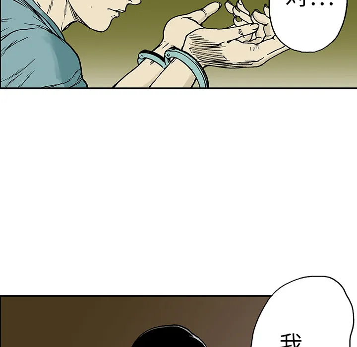 猎奇的事件漫画,第13话 小夫妻（6）71图