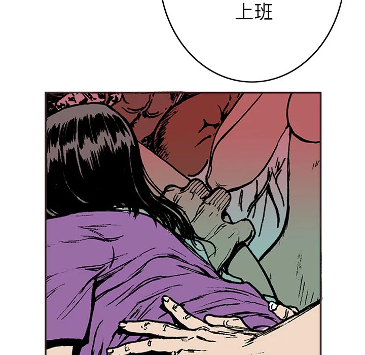 猎奇恐怖短篇漫画漫画,第17话 恶人43图