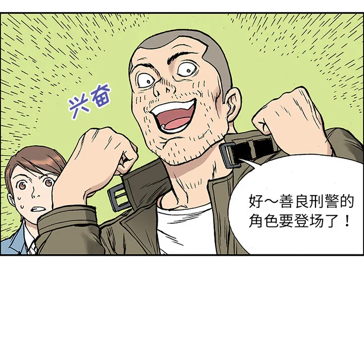 猎奇的事件漫画,第25话 关心（3）28图