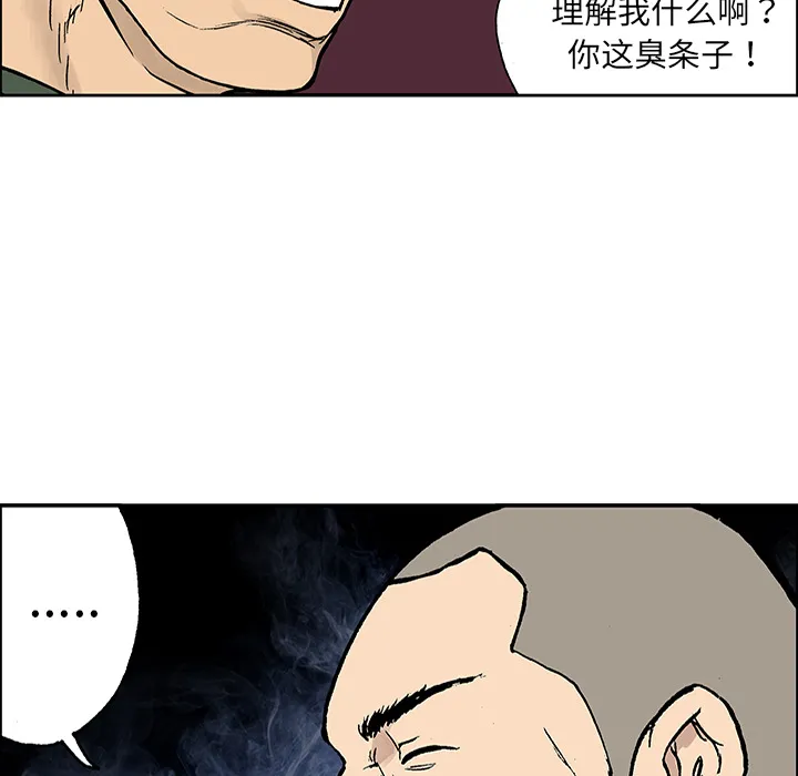 猎奇的事件漫画,第25话 关心（3）35图