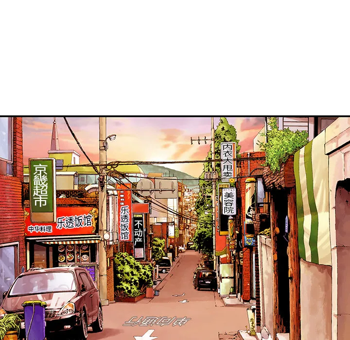 猎奇侦探漫画漫画,第14话 地下钱庄5图