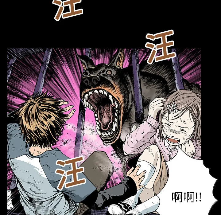 猎奇op漫画,第15话 HOUSE64图