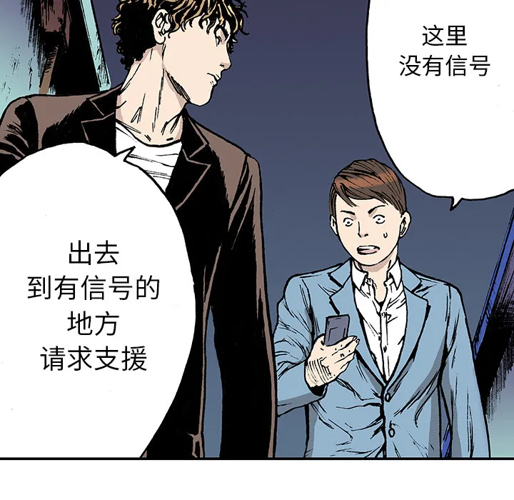 有什么猎奇的漫画漫画,第16话 MONEY82图