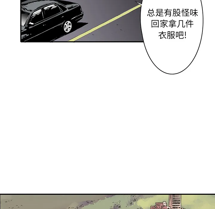 猎奇刑事漫画漫画,第4话 嫌疑犯35图