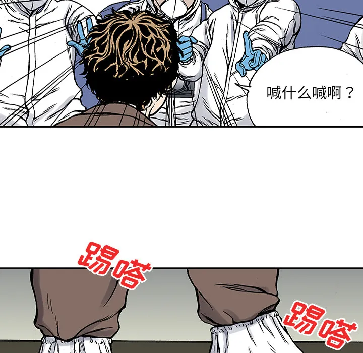 猎奇的事件漫画,第24话 关心（2）11图