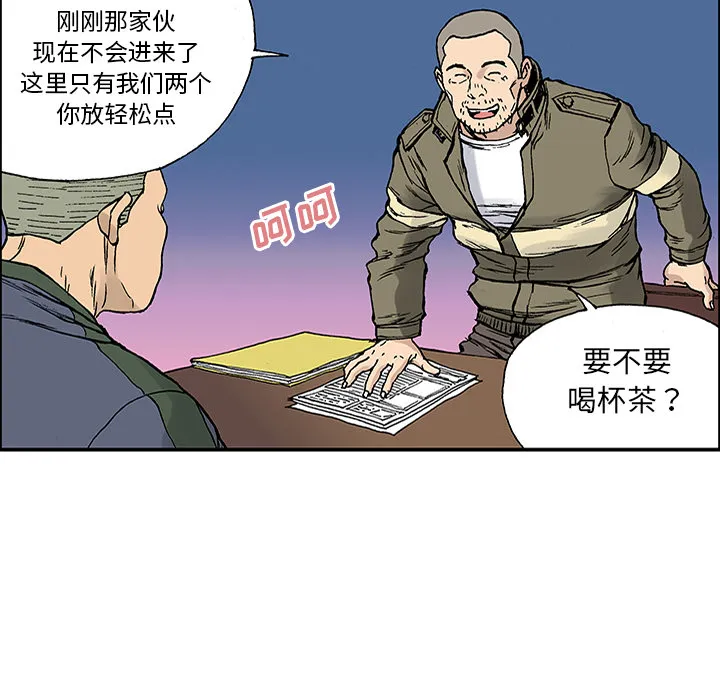 猎奇的事件漫画,第25话 关心（3）32图