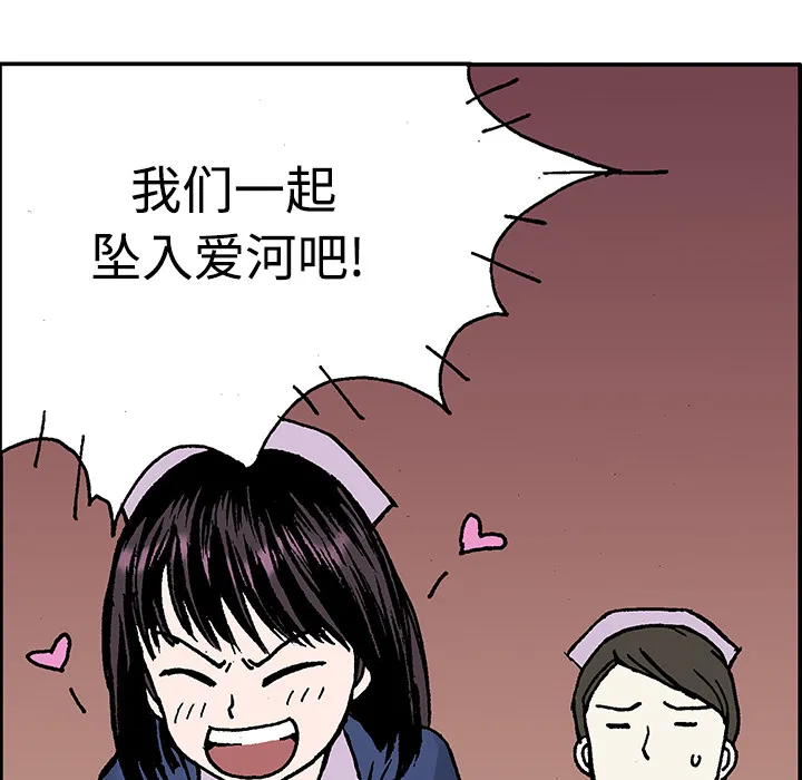 猎奇恐怖短篇漫画漫画,第27话 关心（5）完结79图