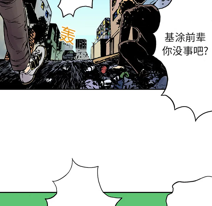猎奇侦探漫画漫画,第14话 地下钱庄60图