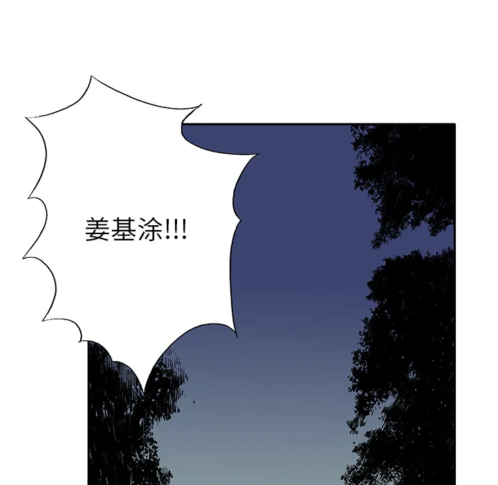 猎奇op漫画,第15话 HOUSE35图