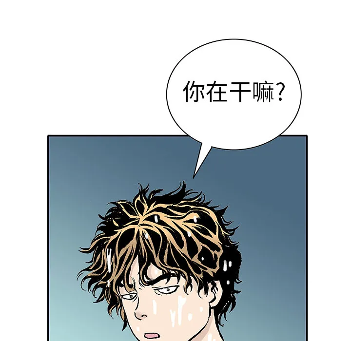 猎奇刑事漫画漫画,第4话 嫌疑犯44图