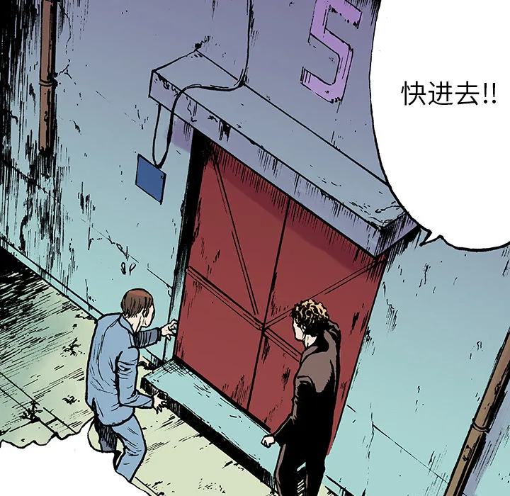 有什么猎奇的漫画漫画,第16话 MONEY19图