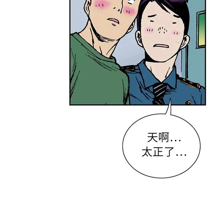 猎奇侦探漫画漫画,第14话 地下钱庄68图