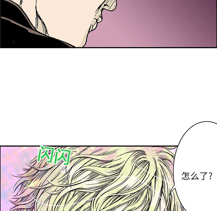 猎奇的事件漫画,第13话 小夫妻（6）75图