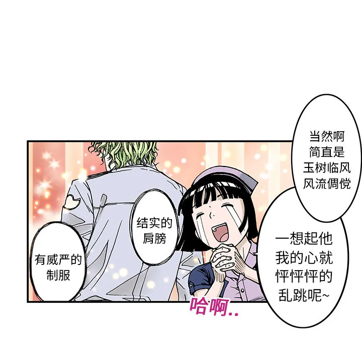 猎奇刑事2漫画,第9话 小夫妻（2）19图