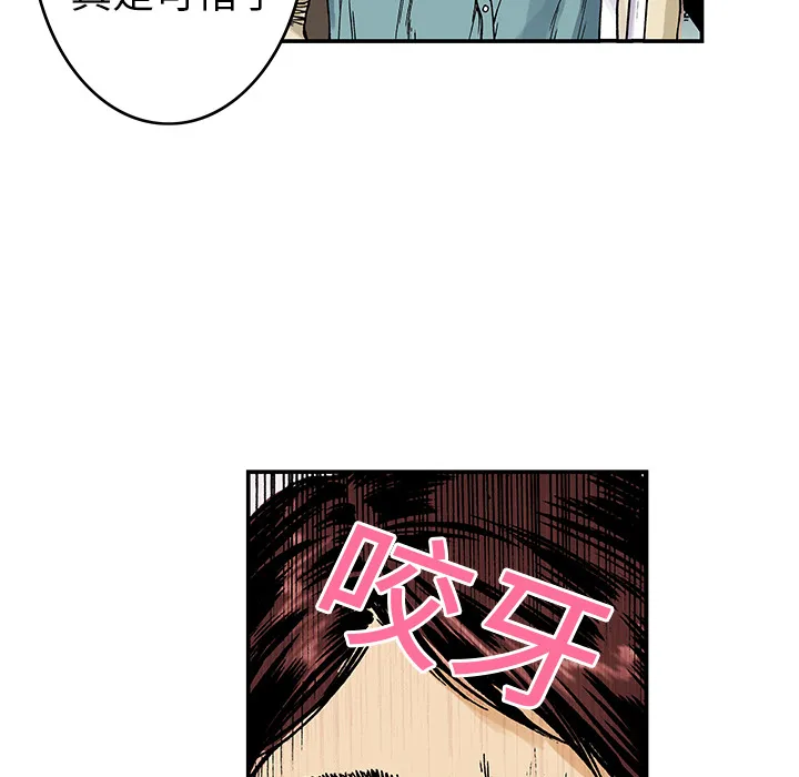 猎奇刑事2漫画,第9话 小夫妻（2）43图