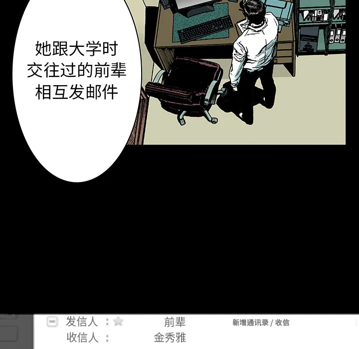猎奇的事件漫画,第13话 小夫妻（6）42图