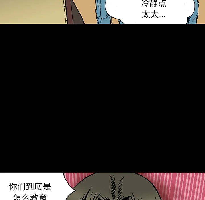 猎奇的事件漫画,第24话 关心（2）43图