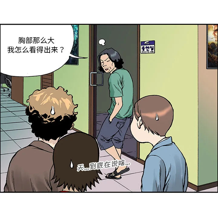 猎奇的事件漫画,第25话 关心（3）10图