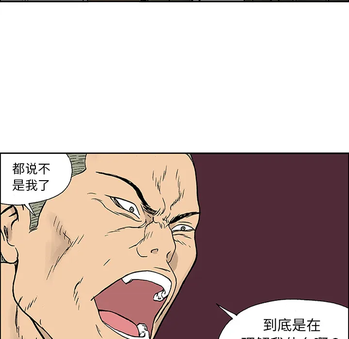 猎奇的事件漫画,第25话 关心（3）34图