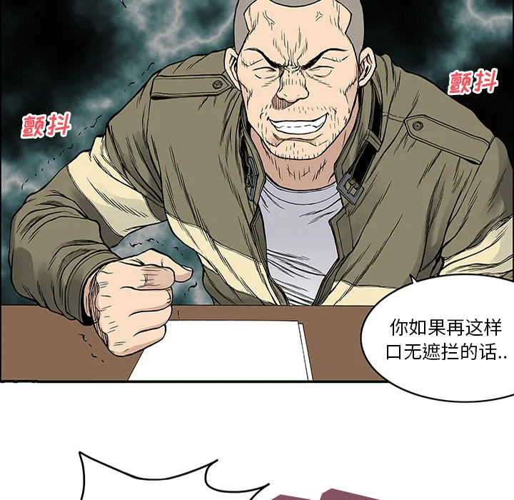 猎奇的事件漫画,第25话 关心（3）39图
