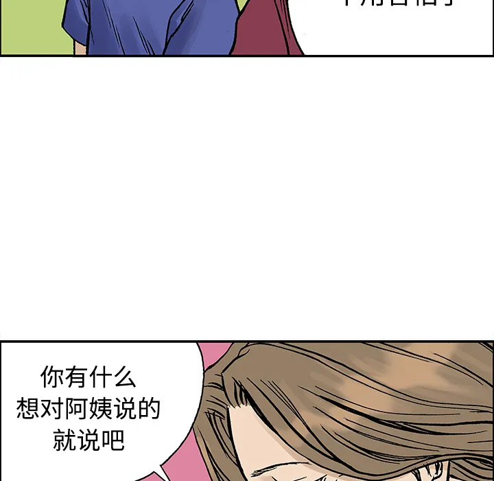 猎奇恐怖短篇漫画漫画,第27话 关心（5）完结10图