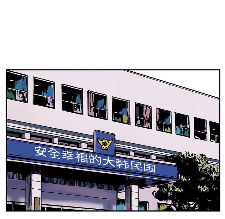 猎奇侦探漫画漫画,第14话 地下钱庄112图
