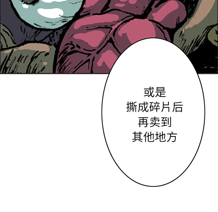 猎奇恐怖短篇漫画漫画,第17话 恶人45图
