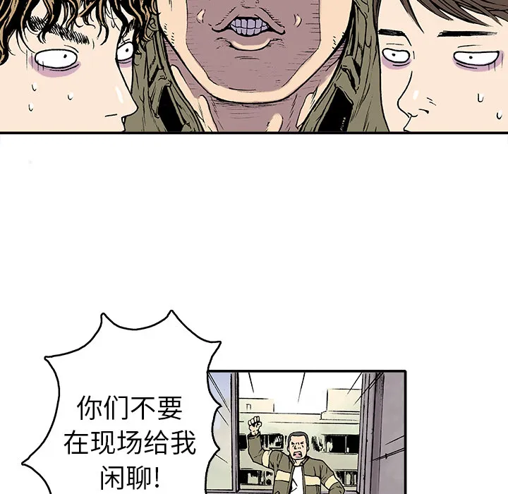 猎奇犯法吗漫画,第2话 被害者51图