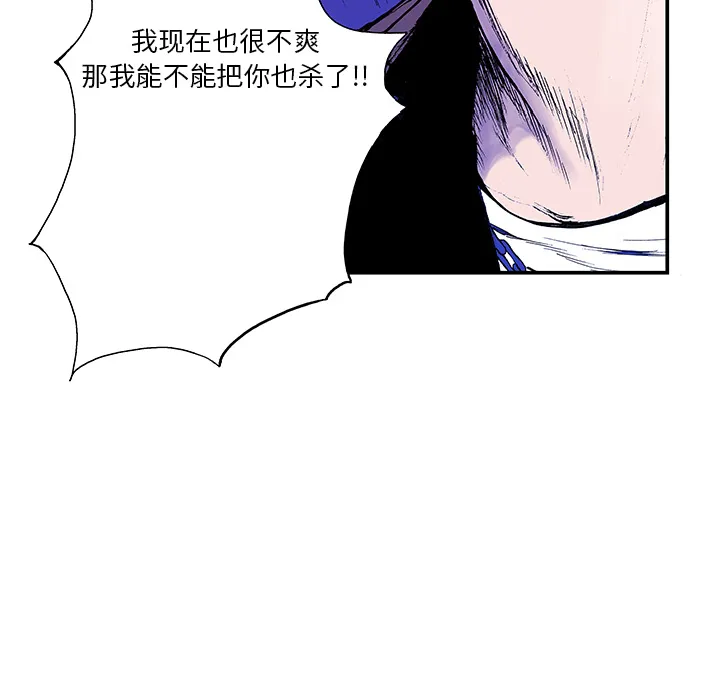 猎奇刑事2漫画,第6话 那温暖的…51图