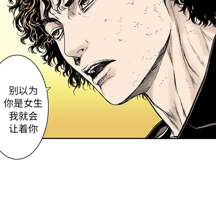 猎奇侦探漫画漫画,第14话 地下钱庄102图